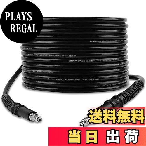 【送料無料】ZUASE 高圧ホース15M Bosch高圧洗浄機AQT用両端プロ用ボッシュSDSバヨネット継手付きクイ..