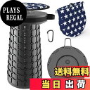 【送料無料】ALEVMOOM 折りたたみ椅子 折り畳み椅子 折りたたみいす おりたたみ椅子 折り畳みチェア アウトドアスツール レジャーチェア 簡易イス アウトドア 軽量 コンパクト 携帯 高さ調節 折りたたみチェア 椅子 チェア スツール