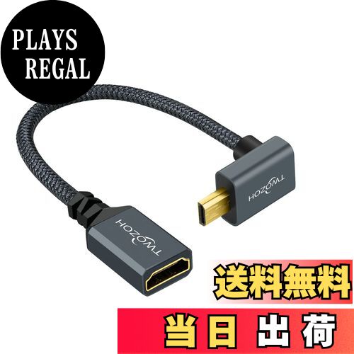 【送料無料】Twozoh 下向きアングルマイクロHDMI-HDMI延長ケーブル 0.2M ナイロン編組 90°度 マイクロHDMIオス-HDMIメスアダプター 4K@60Hz 1080p対応 適格請求書発行可