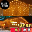 【送料無料】cshare LED イルミネーションライト 200LED ストリングライト つららライト ベランダ ライト アイシクルライト 8点灯パターン 記憶...