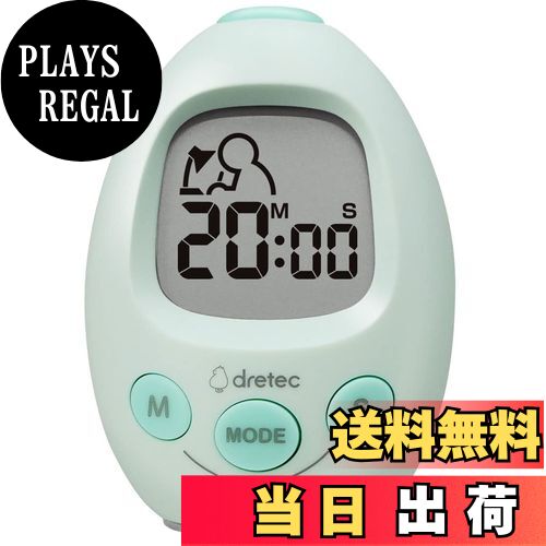 【送料無料】ドリテック(dretec) スタディエッグ インターバルタイマー 勉強 繰り返し スポーツ トレーニング スポーツ 時計 消音 光でお知らせ T-601 グリーン
