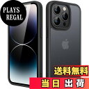 【送料無料】JEDirect マットケース iPhone14ProMax 6.7インチ用 (14 Pro Max) 耐衝撃性ミリタリーグレードの落下防止 つや消しの半透明の背面電話カバー 指紋防止 (ブラック)