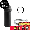 【送料無料】DFsucces 保存瓶 小物収納ボックス 密閉 防水 アルミ CNC精密加工 耐湿防圧 小物いれ 携帯便利 キーリング・カラビナ付き