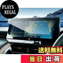 【送料無料】ruiya 強化ガラス 新型 トヨタ ハリアー 80系 専用 カーナビ 保護フィルム 12.3インチ 80ハリアー 80系ハリアー ディスプレイ フィルム ナビ 保護フィルム 9H カスタムパーツ キズ防止 汚れ防止 極薄 高感度タッチ 自己吸着 貼付簡単