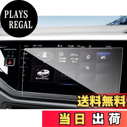 【送料無料】ruiya 強化ガラス 2022新型 フォルクスワーゲン専用 ポロ AW カーナビ 保護フィルム 9.2イ..
