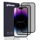 【送料無料】AnnTec iPhone 14 Pro Max 覗き見防止フィルム ガラスフィルム 液晶保護フィルム【2枚セット】3D全面保護 日本製旭硝子 気泡なし ケースに干渉せず 3D曲面加工 耐衝撃 高透過率 貼り付け簡単 飛散防止 のぞき見防止 フィルム 横見防止 全面保護フィルム 【プライ