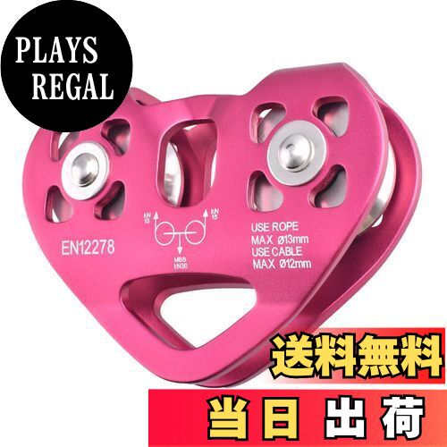 【送料無料】TRIWONDER クライミング プーリー 滑車 マイクロプーリー 登山 運搬 輸送 ツリークライミング Climbing Pulley (ダブルプーリー - レッド)