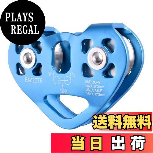 【送料無料】TRIWONDER クライミング プーリー 滑車 マイクロプーリー 登山 運搬 輸送 ツリークライミング Climbing Pulley (ダブルプーリー - ブルー)