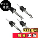 【送料無料】DFsucces ポアラー ポアラー ステンレス テーパー注ぎ口 オリーブオイル ウイスキー ワイン カクテル ボトル 業務用 紛失防止 キャップ付...