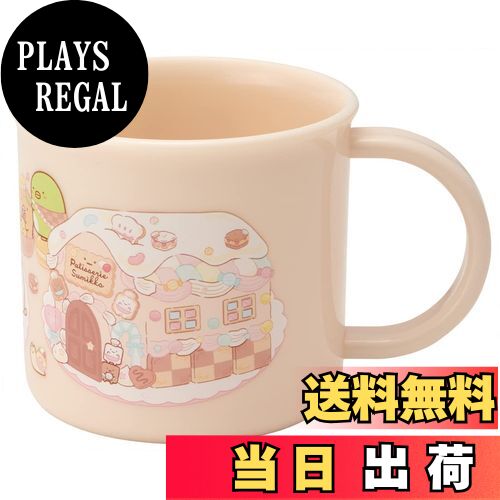 【送料無料】スケーター(Skater) お弁当 プラコップ 200ml 子供用 抗菌 食洗機対応 日本製 すみっコぐ..