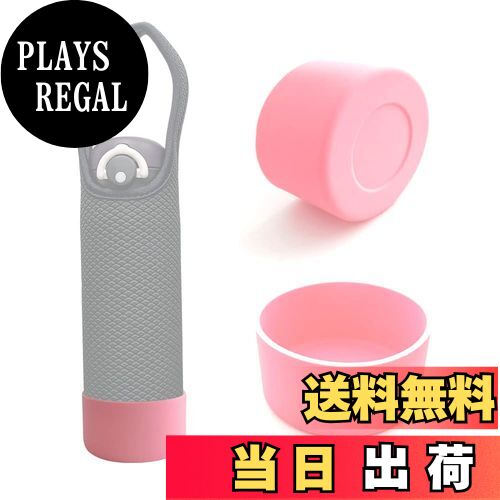 【送料無料】Futakuchi 水筒カバー 底 補強 水筒ポーチ 破損 修復 ペットボトル カバー 底抜け 予防 35..