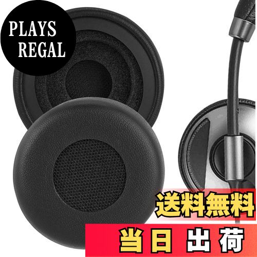 【送料無料】Geekria イヤーパッド QuickFit 互換性 パッド プラントロニクス Plantronic Blackwire C 510, C 520, C 710, C 720, H 251, H 261, H 351, H 361 ヘッドホンに対応 パッド イヤー/イヤーカップ (プロテインレザー/ブラック)