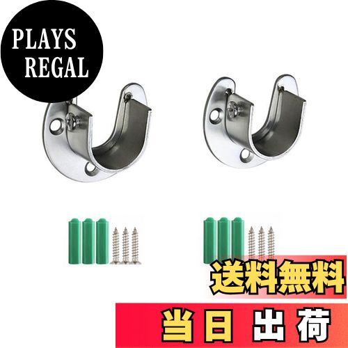 【送料無料】LIKENNY 金具 U字型 フランジロッドホルダー フランジソケット 固定 ネジ付 ステンレス鋼 クローゼットポールソケット( 2個セット、シルバ...