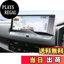 【送料無料】【GAFAT】日産 エクストレイル T33型 新型 4代目 12.3インチ 2022年モデル~現行 センターディスプレイ 仕様改良 センターディスプレイ にっさん エクストレイル t33 ナビ フィルム ナビゲーション ディスプレイモニター 車用液晶保護フィルム 専用ガラスフィルム