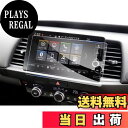 【送料無料】【GAFAT】HONDA フィット ホンダ GR型 4代目 9インチ 2021年モデル~ 新型 Fit センターディスプレイ 仕様改良 センターディスプレイ ナビゲーション ディスプレイモニター 車用液晶保護フィルム 専用ガラスフィルム 9H硬度 アンチグレア 透光性 傷防止 汚れ防止