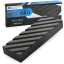 【送料無料】IROKCAKPT 砥石 面直し 炭化ケイ素修正砥石 180x60x25mm 中/仕上げ砥石メンテナンス用