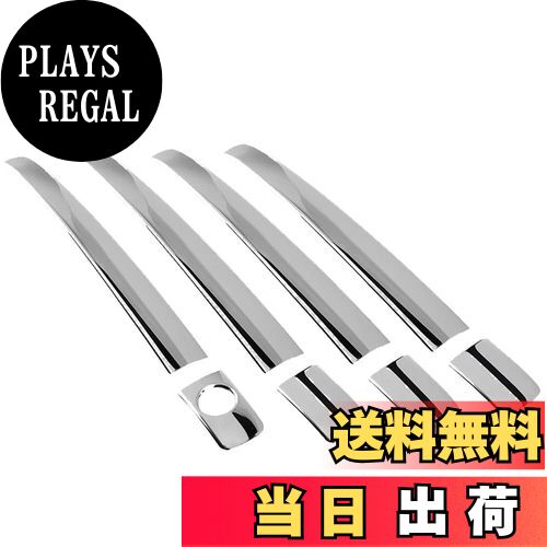 【送料無料】Takelablaze ドアハンドルカバー プリウス30系 プリウス40系 プリウスα ZVW30 ZVW40 ウィッシュ 20系 マークX 専用 メッキドアハンドルカバー ハンドル ドアカバー 8Pセット ステンレス鋼 シルバー