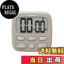 【送料無料】ドリテック(dretec) 抗菌仕様で衛生的なタイマー アラームの長さを2秒/15秒/1分に調整可能 スタンド/磁石/ひも通し穴の3つのパターンで使...