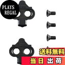【送料無料】シマノ(SHIMANO) リペアパーツ クリートセット SPD用 SM-SH51 シングルリリース クリートナットなし ISMSH51J ブラック