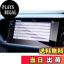 【送料無料】【GAFAT】w*V T-Cross T-クロス 9.2インチ 2021年モデル~ 新型 センターディスプレイ カーナビ 車用液晶保護フィルム コントロールディスプレイ 専用ガラスフィルム 9H硬度 アンチグレア 透光性 傷防止 汚れ防止 飛散防止 指紋防止