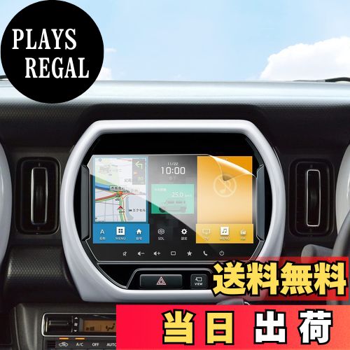 商品情報商品の説明対応機種： 新型スズキ ハスラー MR92S MR52S (2020~現行) 9インチ(注：ご注文の前に、モデルが当社の製品と一致していることを確認してください。) 安全性UP!： 製品は2.5Dラウンドエッジデザインを採用しており、使いやすく、手を傷つけず、購入者の安全を守ります。BIBIBOのハスラーPETフィルムは、ユーザーへの反射光による不便を効果的に防ぎます。運転中の反射干渉による交通事故を防止します。 素晴らしい視覚体験： 極薄型素材で、高精細な画面をお楽しみいただけます。優れた光透過技術により、鮮明な画質を維持するだけでなく、目の疲れを和らげます。 貼り付け手順： 1.まず、手が清潔で濡れていないことを確認します。 2.付属のアルコールクロスを取り出し、ナビゲーション画面をきれいに拭きます。 3.乾いた布で画面を再度清掃します。 4.ほこり取りシートを使用して、ほこりを取り除きます。 5.片面のフィルム保護紙をはがし、スクリーンの位置を合わせて、フィルムをそっと押します。気泡がある場合は、軽く絞るだけでスムーズに使用できます。 6.最後に、保護紙の反対側を取り除き、完成します。 お客様にご満足いただけるサービス： 24時間以内に返信するサービスを顧客に提供します。商品や輸送などについてご不明な点がございましたら、弊社までメールでお問い合わせください。当社は、お客様にご満足いただけるまで、喜んでソリューションを提供いたします。 連絡先：アカウントサービス内の「アカウントサービス」→「注文履歴」→「販売元」→「質問する」。主な仕様 【適用車種】車種: 新型スズキ ハスラー MR92S MR52S (2020~現行) 9インチ。本物のBIBIBOブランドをお探しください。BIBIBOブランドは、長年にわたり高品質な自動車用アクセサリー製品をお客様に提供しており、お客様へのサービス提供に努めています。当社が販売しているハスラーPETフィルムは以下のとおりです。【高感度タッチ極薄】0.23mmの極薄ハスラーフィルムで、指が画面に触れてスムーズな触覚を体験できます。指の操作を高感度でキャプチャし、画面のタッチ効果にまったく影響を与えません。【優れた品質】硬度3Hの優れたペット素材でできており、耐摩耗性があり、使用時の傷やダメージを効果的に防ぎます。ナビゲーション画面が誤って衝突し、保護フィルムが損傷した場合、当社のPET製フィルムは破片の飛散を防ぐという特徴があります。【HDクリア高透光率キズ、汚れ防止】高精細画質、99.9％の高光透過率、鮮明で美しい画像を維持し、運転中の反射光の影響を防ぎ、お客様に快適な体験をお届けします。指紋の残りを気にする必要がなく、清潔で安全な製品を提供するため、高度な指紋防止技術が使用されています。水や油で汚れても、当社のフィルムで効果的に防止し、ナビゲーション画面の寿命を延ばし、新品のように見せることができます。【簡単に貼り付け】BIBIBOのハスラー専用フィルムは簡単に画面に貼り付けることができます。製品に付属のクリーニングクロスを使用してスクリーンをきれいに拭き、スクリーン上のフィルムを軽く押すだけで、自動的に吸着されます。気泡が残っていることを気にしないでください。基本的に気泡はあまり残りません。気泡が発生した場合は、指先で絞るだけで安心してご使用いただけます。