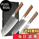 【送料無料】Nanfang Brothers 三徳包丁 牛刀包丁 ペティナイフ 包丁セット VG10ダマスカス製 調理器具 肉・野菜・果物切り 多機能 家庭用 業務用 プロ用 食洗機対応(3点セット)