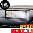 【送料無料】【GAFAT】マツダ CX-5 2代目 CX-8 10.25インチ 2021+新型 mazda センターディスプレイ タッチスクリーン カーナビ 車用液晶保護フィルム コントロールディスプレイ ディスプレイモニター ナビ用保護フィルム 傷防止 汚れ防止 反射防止 指紋防止 防気泡 高透過率