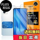 【送料無料】対応 OPPO Reno7 A ガラスフイルム 【Seninhi 】【2枚セット 日本製素材旭硝子製 - 高 品質 】対応 OPPO Reno7A フィルム 指紋認証対応 OPG04 ガラスフイル 強化ガラス Reno 7A 保護フィルム ケース カバー 【撥油性 超耐久 高光沢 超薄型 液晶 硬度9H 防指紋 衝