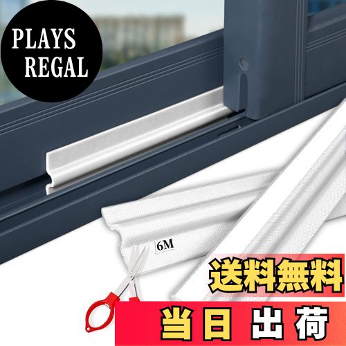 【送料無料】Goreson ナイロン 隙間テープ 窓 自己接着性シーリングストリップ 防音テープ ドア すきま風防止 冷気遮断 断熱シート 強力粘着 防虫 防水...