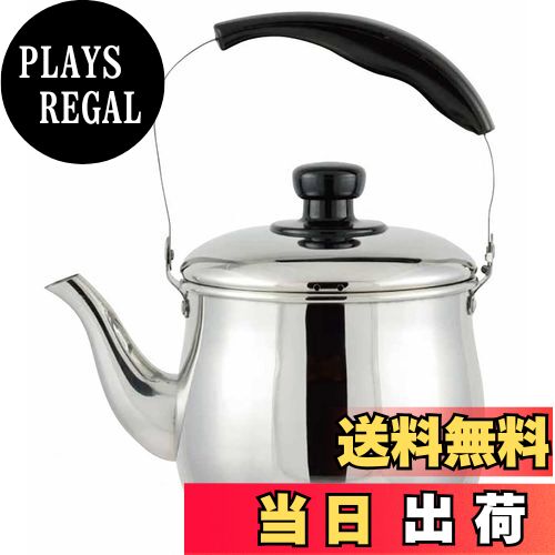 【送料無料】ベストコ やかん 広口 ケトル 2.5L ステンレス製 IH 対応ミラー NQ-0031 ピークスネクスト