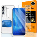 【送料無料】Galaxy S22 ガラスフイルム 指紋認証対応 【2+2枚セット 日本製素材 - 高 品質 】【 Samsung Galaxy S22 フイルム(2枚入り)? カメラフィルム(2枚入り)】 GalaxyS22 強化ガラス 液晶 ギャラクシー S22 5G 保護フィルム ケース 3D Touch対応 撥油性 超耐久
