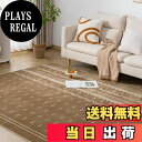 【送料無料】Keusnix カーペット ラグ ラグマット滑り止め付 洗える 200×250cm 約3畳 絨毯 防ダニ 抗菌 防臭 オールシーズン快適に使用 床暖房 ホットカーペット対応 ふわふわ肌触り フランネルラグ モダンエスニック柄・ココア