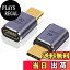 【送料無料】Poyiccot USB Type-c 延長アダプタ、40Gbps タイプc 延長 コネクタ高速転送 100W 5A急速充..