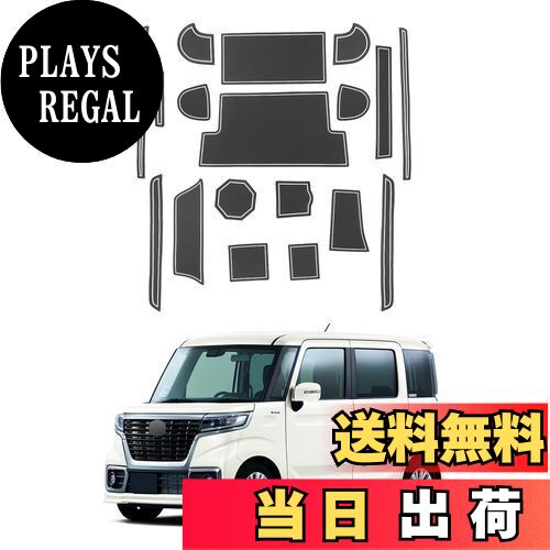 楽天PLAYS REGAL【送料無料】【LFOTPP】 スズキ スペーシア/スペーシアカスタム/スペーシアギア MK53S 専用 インテリアラバーマット コンソールマット ドアポケットマット 内装パーツ ノンスリップマット ドレスアップパーツ アクセサリー 車種専用設計 （ホワイト）
