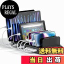 【送料無料】Alxum USB充電ステーション 10ポート 60W ipad 充電スタンド スマホスタンド 10台同時充電 充電収納ステーション 仕切り板 間隔調整可能 スマホ/タブレット対応 PSE認証済