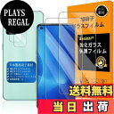 【送料無料】対応 OPPO A55S 5G ガラスフイルム 指紋認証対応 【2+2枚セット 日本製素材 - 高 品質 】【 OPPO a55s フイルム(2枚入り) カメラフィルム(2枚入り)】 OPG02 強化ガラス 液晶 オッポ エー55S 保護フィルム ケース 3D Touch対応 撥油性 超耐久 高光沢 超薄型