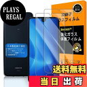 【送料無料】対応 AQUOS R2 / R3 ガラスフィルム 【 Seninhi 】【2枚セット 日本製素材旭硝子製 - 高 品質 】対応 AQUOS R2 フィルム 指紋認証対応 SH-03K 706SH SHV42 ガラスフイル 強化ガラス AQUOS R3 保護フィルム ケース カバー 【撥油性 超耐久 高光沢 超薄型 液晶 硬