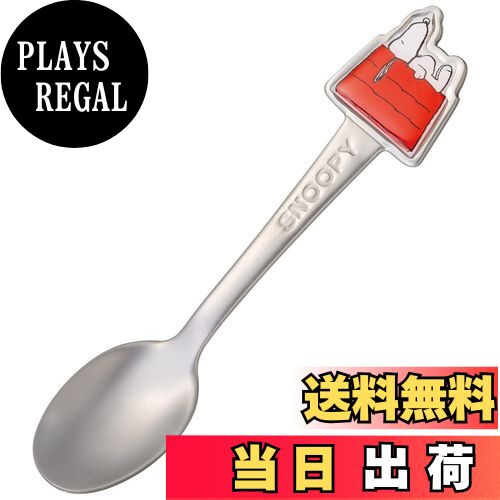 【送料無料】スケーター(Skater) ステンレス製 スプーン 立体 子供用 ダイカットスプーン スヌーピー SNOOPY DSS1C-A