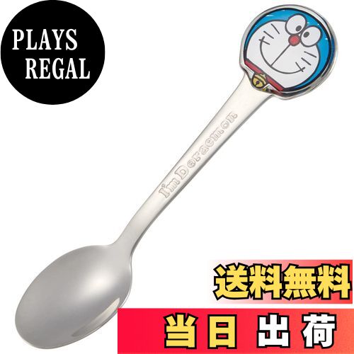 【送料無料】スケーター(Skater) ステンレス製 スプーン 立体 子供用 ダイカットスプーン I'm ドラえもん DSS1C-A