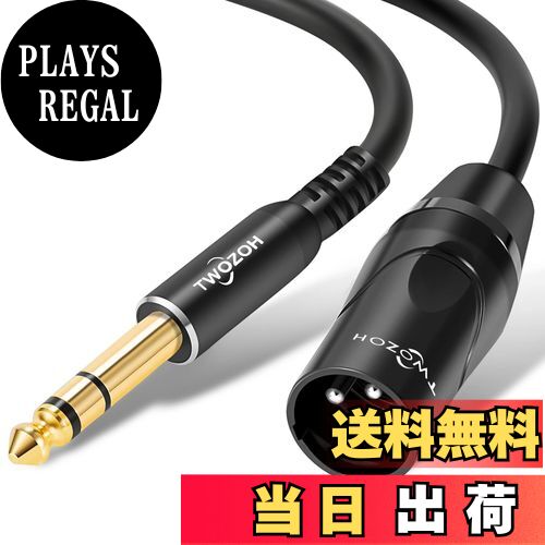 【送料無料】Twozoh XLRオスから1/4 インチジャック TRSケーブル、バランスの取れた 6.35mmプラグから ..