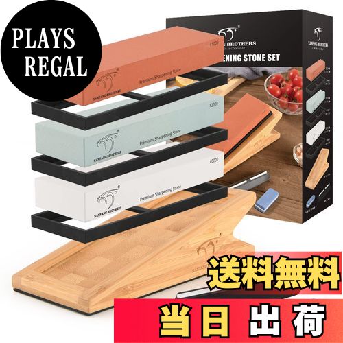 【送料無料】Nanfang Brothers 砥石 包丁研ぎ石 中砥 仕上砥石 1000 3000 6000 7点セット 両面砥石 シ..
