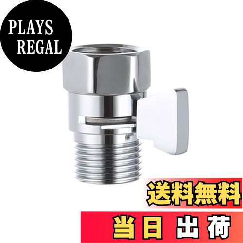 【送料無料】YINKE 遮断シャワーバルブ 止水弁 シャワー停止弁 G1 / 2in 水量コントロールバルブ シャ..