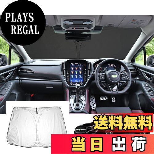【送料無料】【GAFAT】スバル レヴォーグ VN5/VNH型 2代目 2020年モデル~現行 baRUSU Levorg 新型 専用 車用サンシェード フロントガラス用 レヴォーグ サンシェード vn5 UVカット 折り畳み 遮光 断熱 紫外線カット レヴォーグ vn5 アクセサリー 日よけ 収納袋付 車中泊 軽量