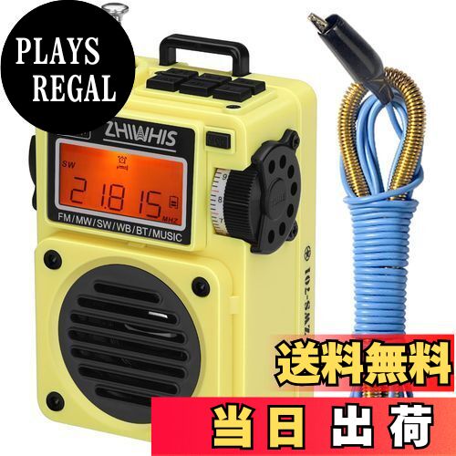 【送料無料】ZHIWHIS スピーカーBluetooth 超小型短波ラジオ MicroSDカード対応 FM/AM/短波/ワイドFM DSP高感度 タイマー/目覚まし時計/USB-C充電式/技適取得済/レトロ/10時間連続再生 BCLラジオ アウトドア キャンプ ZWS-701