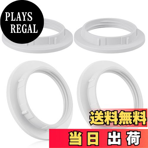 【送料無料】DiCUNO E26 ソケットリング シェード固定用 DIY ランプシェード カラーリング ねじ込み式 ..