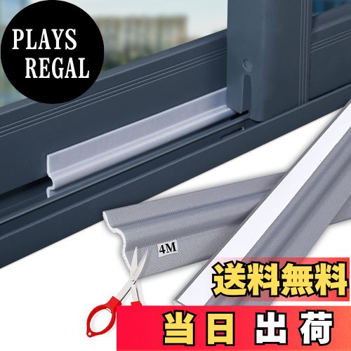 【送料無料】Goreson ナイロン 隙間テープ 防音 窓 自己接着性シーリングストリップ ドア 隙間 防音 すきま風防止 冷気遮断 断熱シート 強力粘着 防虫...