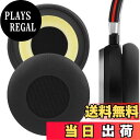 【送料無料】Geekria イヤーパッド QuickFit 互換性 パッド ジャブラ Jabra Evolve 65 MS, 65 UC, 65, Evolve 40 UC/MS, 40, Evolve 30 II UC, 20 SE UC ヘッドホンに対応 パッド イヤー/イヤーカップ (プロテインレザー/ブラック)