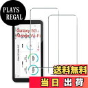 【送料無料】対応 Galaxy 5G Mobile Wi-Fi SCR01 ガラスフイルム 【 Seninhi 】【2枚セット 日本製素材 - 高 品質 】 強化ガラス 液晶 Galaxy 5G Mobile WiFi ガラスフイルム Mobile Wi Fi 保護フィルム ふぃるむ ケース カバー 撥油性 超耐久 高光沢 超薄型 液晶 硬度9H 防