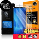 【送料無料】対応 Xperia1 II ガラスフイルム 指紋認証対応 【2+2枚セット 日本製素材 - 高 品質 】【 Xperia1II フイルム(2枚入り) カメラフィルム(2枚入り)】 xぺりあ1 ii 強化ガラス SO-51A SOG01 液晶 エクスペリア 1II 保護フィルム ケース 3D Touch対応 撥油性