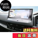 【送料無料】【GAFAT】日産 エクストレイル T33型 新型 4代目 12.3インチ 2022年モデル~現行 Nissan X-TRAIL エクストレイル t33 ナビ 保護フィルム スタイリッシュ メモリーナビ ディスプレイオーディオ カーナビ 車用液晶保護フィルム ナノ製 パーツ 傷防止 汚れ防止 指紋